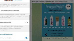 Настройки закрытой группы или канала в телеграм