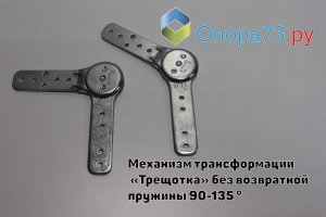 Механизм трансформации подлокотника «Трещотка» без возвратной пружины / 135 градусов
