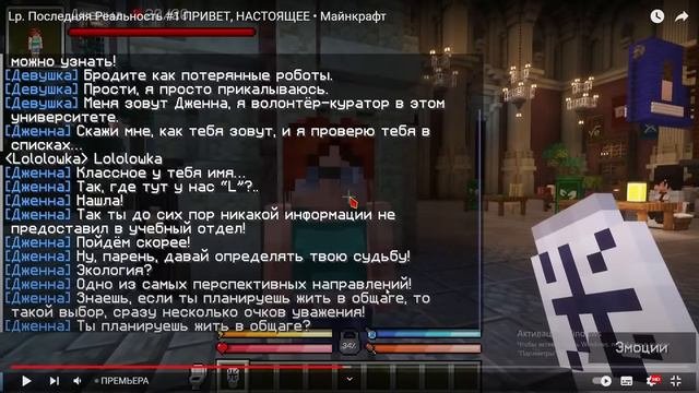 Смотрим 1ю серию сезона Лололошки Последняя Реальность