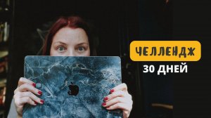 30 дней тренировок: как ежедневная нагрузка влияет на продуктивность