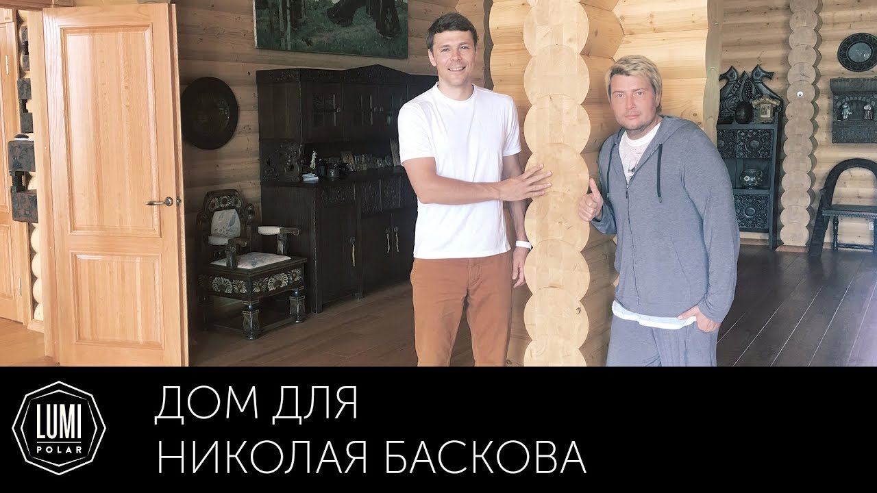 Басков дома. Загородный дом Николая Баскова. Телепроект дом с Николаем Басковым. Загородный дом Николая Баскова фото. Квартира Николая Баскова.