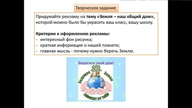 Земля - наш общий дом смотреть онлайн