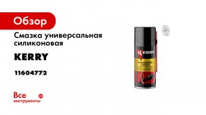 Техобслуживание механизма MultiComfort -аккордеон-