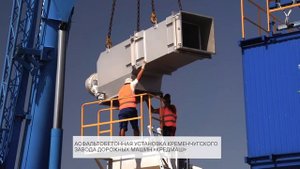 Запуск асфальтобетонного завода ДС-168 Кредмаш в Новой Каховке