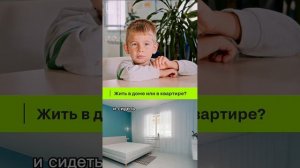 Идеальное жилье глазами детей ♥️