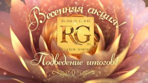 ТРАНСЛЯЦИЯ ИТОГОВ АКЦИИ «СЧАСТЛИВЫЙ ПОКУПАТЕЛЬ» В МАГАДАНЕ