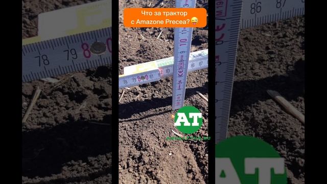 Что за трактор с Amazone Precea?? #amazone #precea #planting #mais