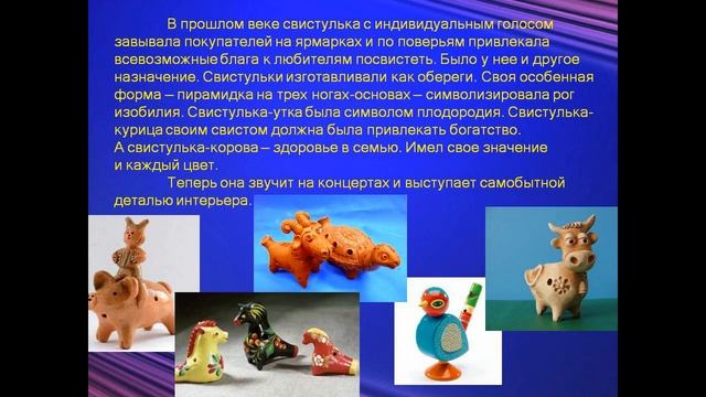 Презентация "Вечно живая славянская культура" Центральная библиотека г.Дубоссары смотреть онлайн