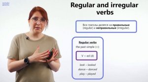 Regular and irregular verbs in the past simple. Урок 26. Английский язык 5 класс