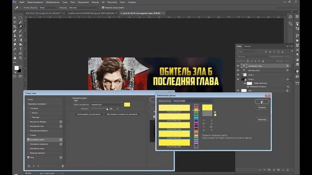 Как создать значок видео для YouTube в стиле канала Кинокритика в Photoshop смотреть онлайн