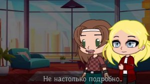 Реакция Глэма и Чеса на их шипы || gacha club ||