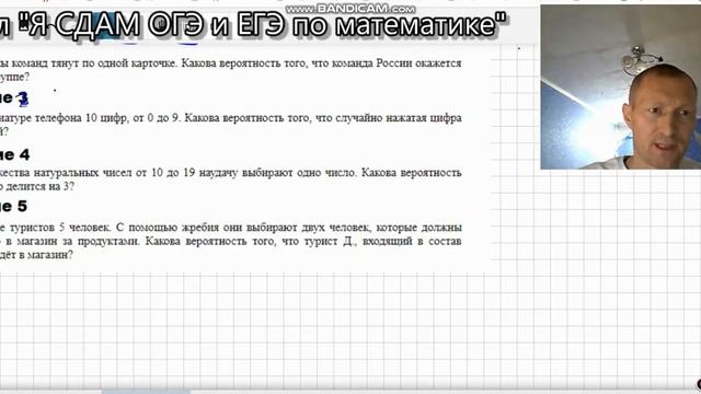 ЕГЭ-2021.Мурманск на Ю-Тубе. Как решать задачи на вероятность Математика. Задание 4.Профиль.Урок 4 смотреть онлайн