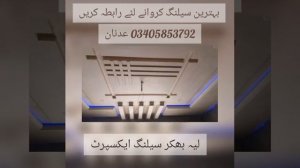 Best ceilinge dizgne #falsecelinge #ceilinge #pakceilinge #Islamabadceilinge