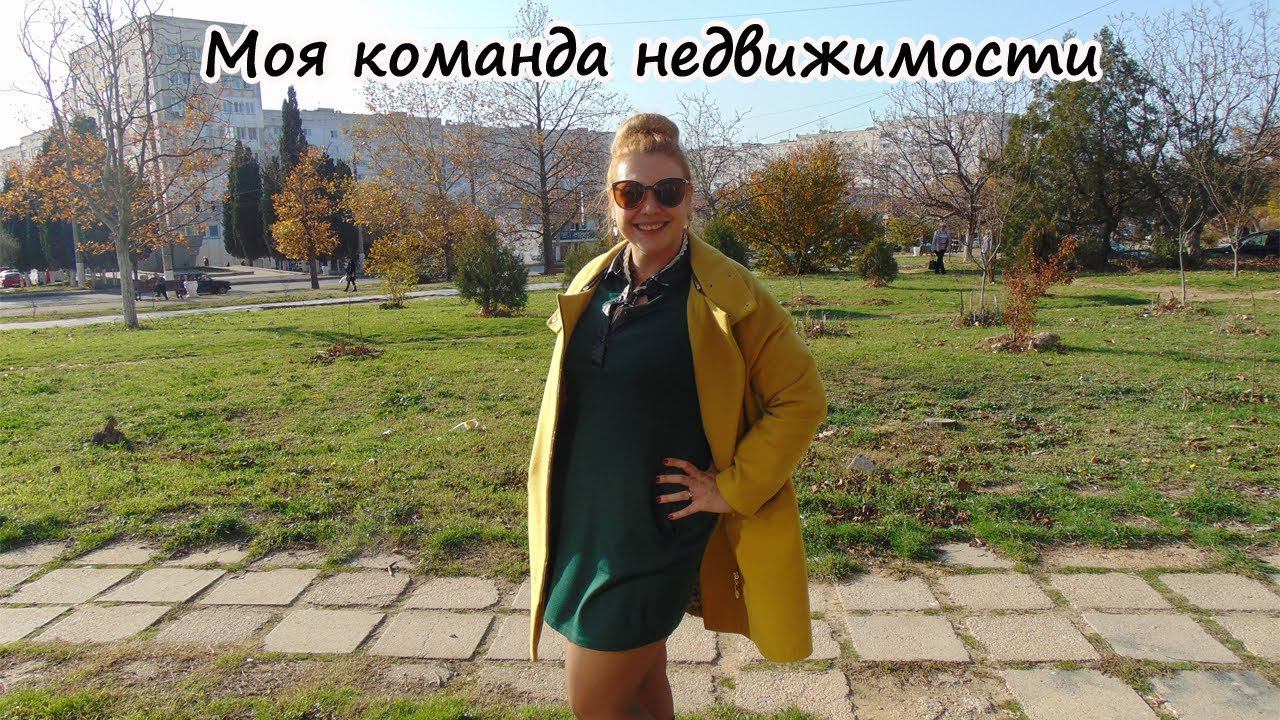 Крым на ПМЖ: Моя команда недвижимости