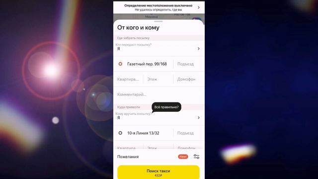 Яндекс Гоу доставка курьерская как заказать через приложение Яндекс GO. Как сделать Яндекс доставку