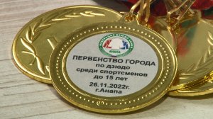 Путь к победе. В Анапе завершилось Первенство города по дзюдо среди юношей и девушек