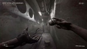 Atomic Heart - Атомик херт 8