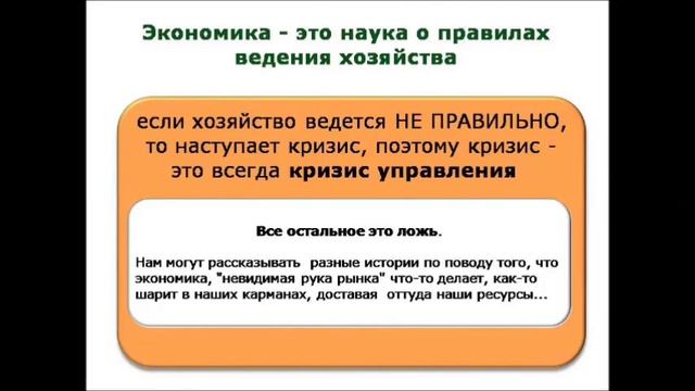 как возникают экономические кризисы и что делать