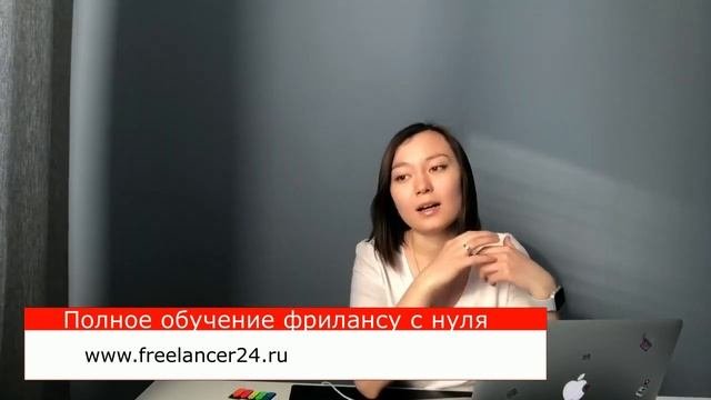 Что такое фриланс и как на нем заработать