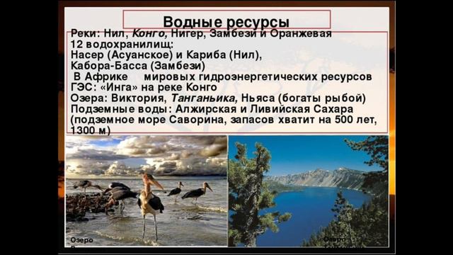 География 10 класс