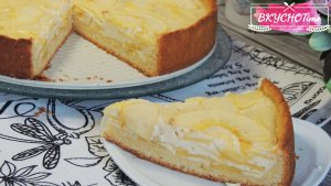 Цветаевский яблочный пирог! Нежный пирог с яблоками и сметанной заливкой!