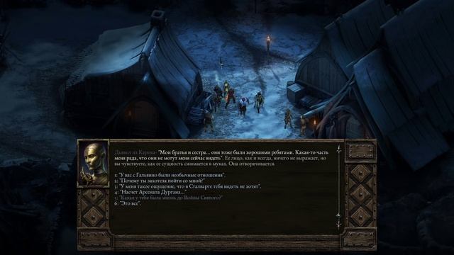 Прохождение Pillars of Eternity ч.62