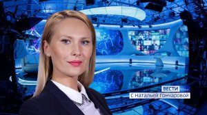 Вести Сочи 16.04.2021 14:30