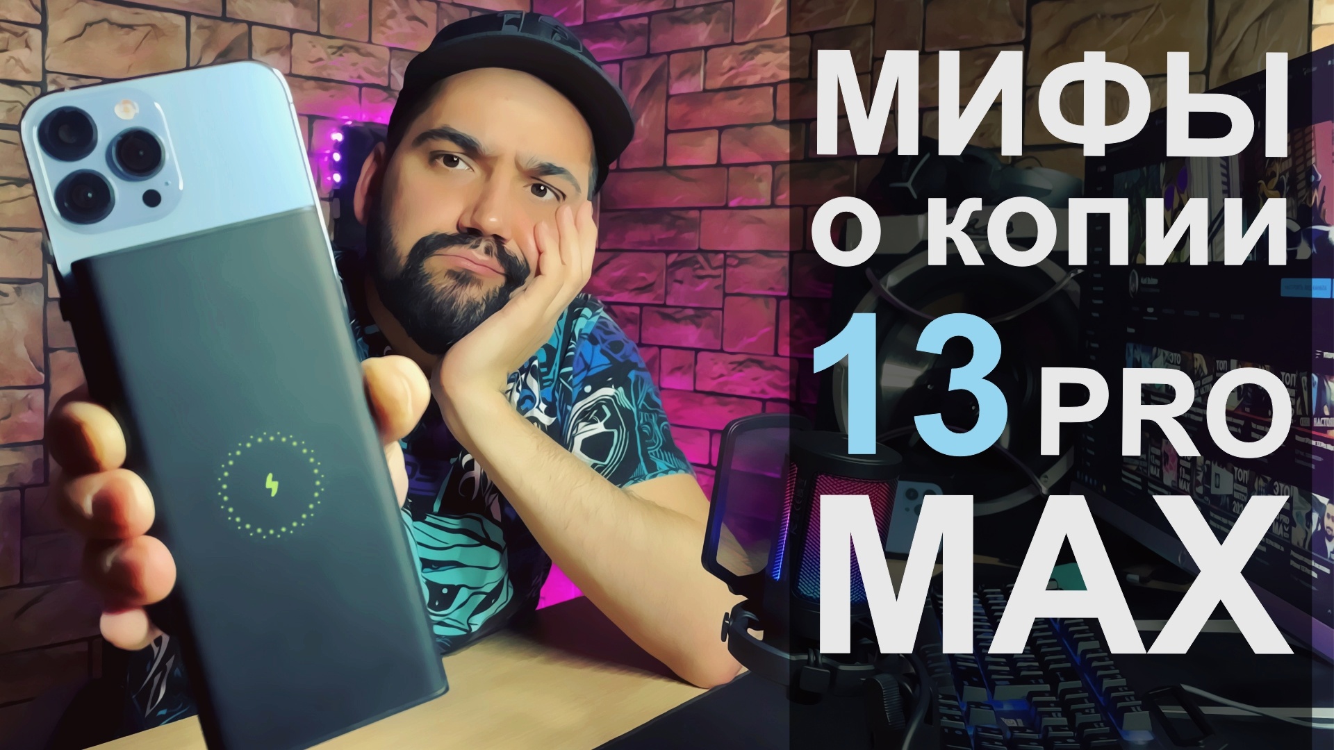 Купить Корейскую Копию Айфона 14 Про Макс