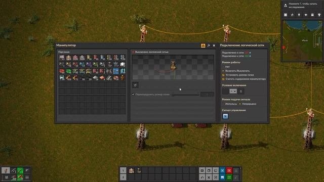 9. Манипуляторы в логической сети в Factorio - основы
