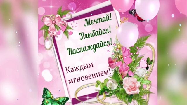 С ДНЕМ РОЖДЕНИЯ, СЕСТРЕНКА! Красивое видео пожелания для сестры в день рождения!♡