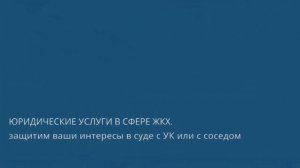 Презентационное видео компании "Протечка 24"