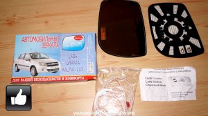 ? КРУТЫЕ ЗЕРКАЛА С ПОДОГРЕВОМ ДЛЯ ГРАНТЫ. ОБЗОР ТЕСТ МНЕНИЕ