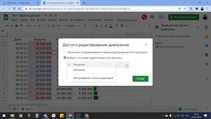 Как защитить лист или диапазон данных в гуглтаблице