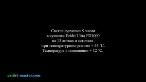 Сушеная свекла для борща