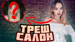 ДРУГ ДЕЛАЕТ МНЕ МАКИЯЖ|ПОЛУЧИЛОСЬ ИДЕАЛЬНО?!😍