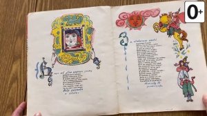 Книжки и картинки. Иллюстраторы детских книг. Татьяна Маврина