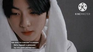 Представь что Ян ЧонВон твой парень]  jungwon enhypen (плохой парень) 1 часть (18+)