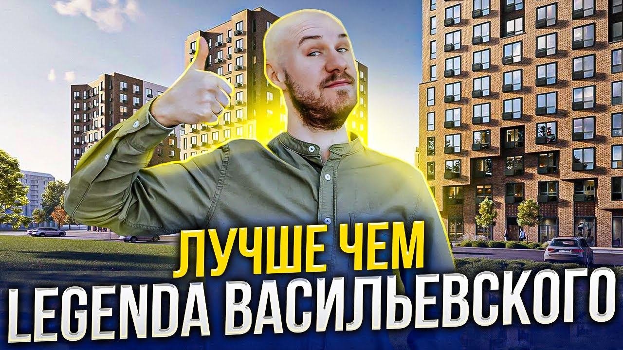 ПИК Шкиперский 19 и Парусная 1 от Строительного Треста. Лучшие ЖК Васильевского острова.