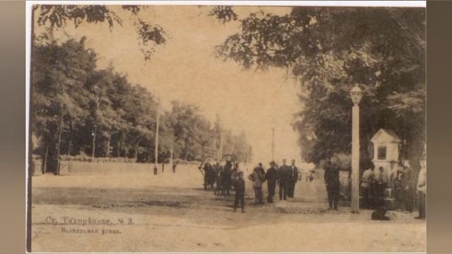 История земли Тихорецкой смотреть онлайн