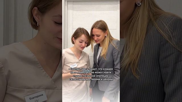 Ждем тебя в студии лазерной эпиляции Lily Laser? #лазернаяэпиляция #эпиляция #красота #уходзакожей смотреть онлайн