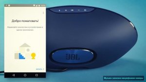 Обзор компактной беспроводной колонки JBL Playlist с поддержкой Chromecast