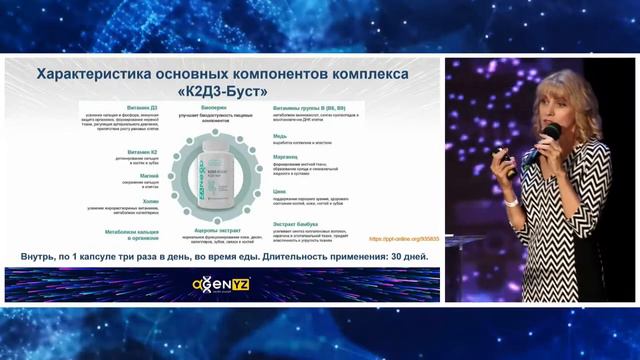 Клинические испытания K2D3 BoOst [Светлана Орешникова] смотреть онлайн