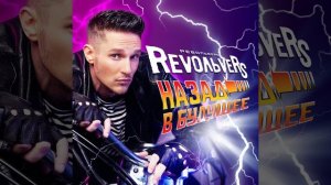 Мечта сбывается