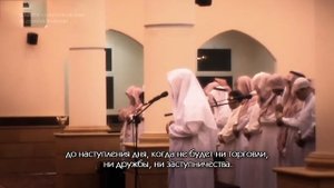 Файсал ар-Рушуд | Сура 2 «аль-Бакара» 253-256