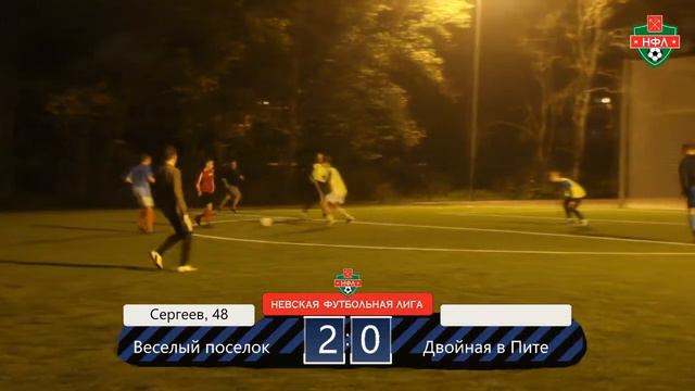 Веселый поселок - Двойная в пите 3:1 (13.09.17) смотреть онлайн