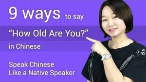 9 Ways of Asking Someone’s Age in Chinese _ How Old Are You in Chinese