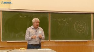 Лекция №4 по курсу "Электричество и магнетизм" (Овчинкин В.А.)