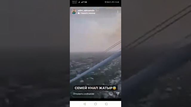 г.Семей Мост через реку Иртыш смотреть онлайн