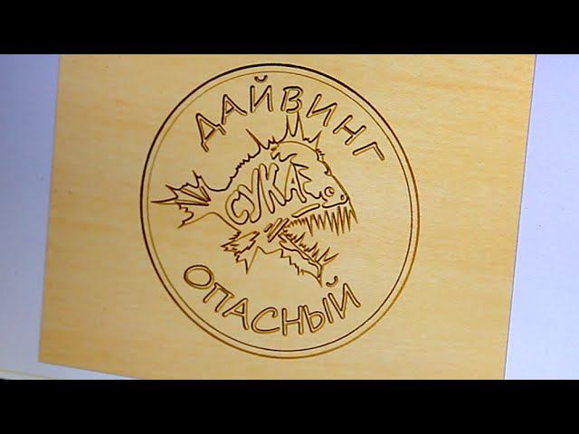 Торцевая разделочная доска "Дайвинг опасный"