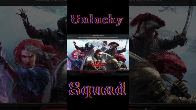 Divinity: Original Sin 2 │Unlucky Squad│Латентный эксгибиционист #shorts #UnluckySquad #UnSq #игры